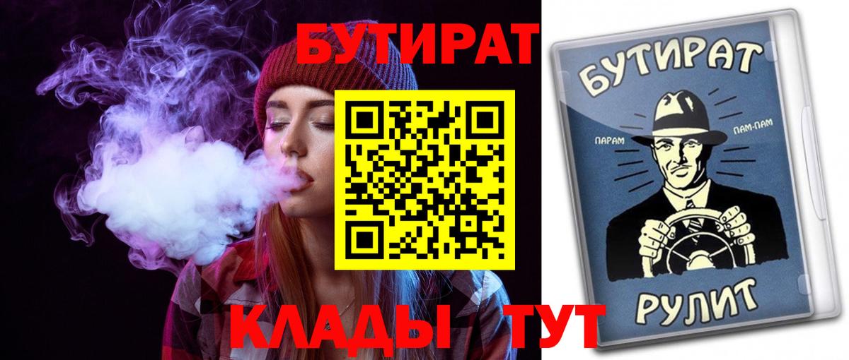 Бутират 99% Ухта