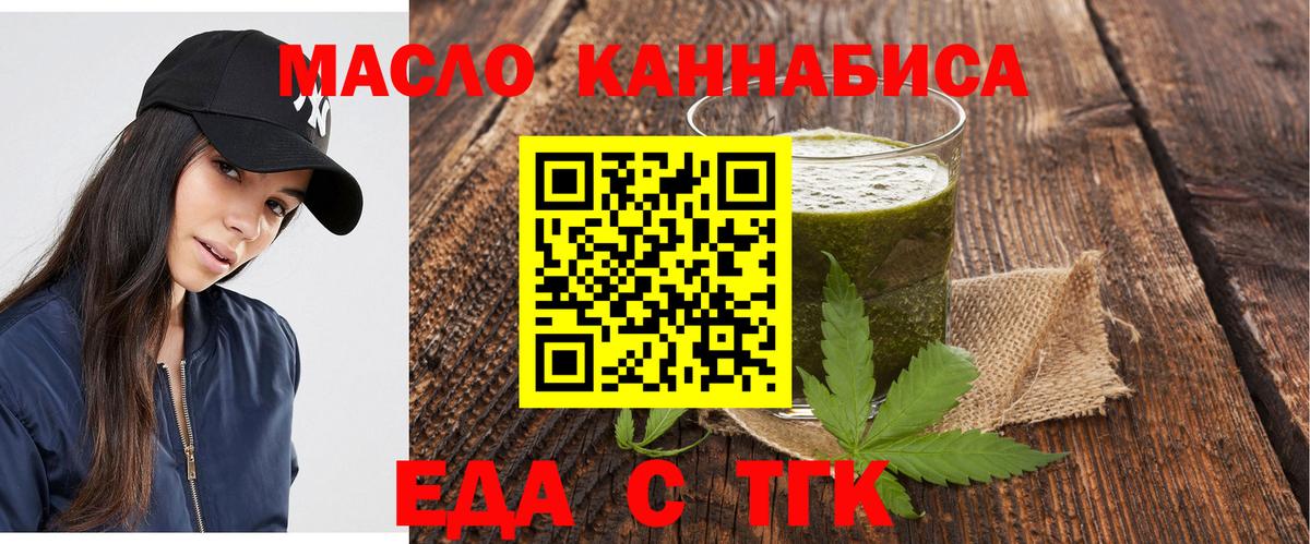 Еда ТГК конопля  Вход с VPN  Ухта 