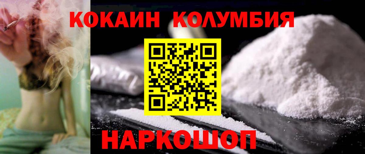 КОКАИН Эквадор  COCAIN  Ухта  COCAIN Эквадор  Вход с VPN 