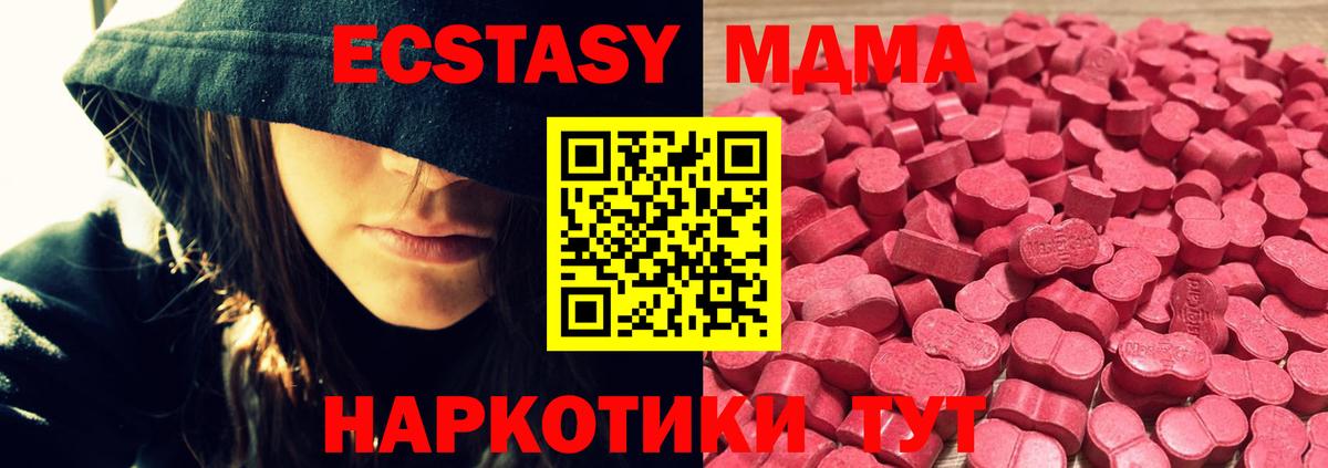 Ухта  Экстази бентли  Ecstasy  Вход с VPN  Экстази 250 мг 
