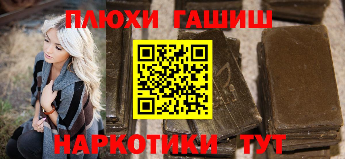 Гашиш hashish Ухта