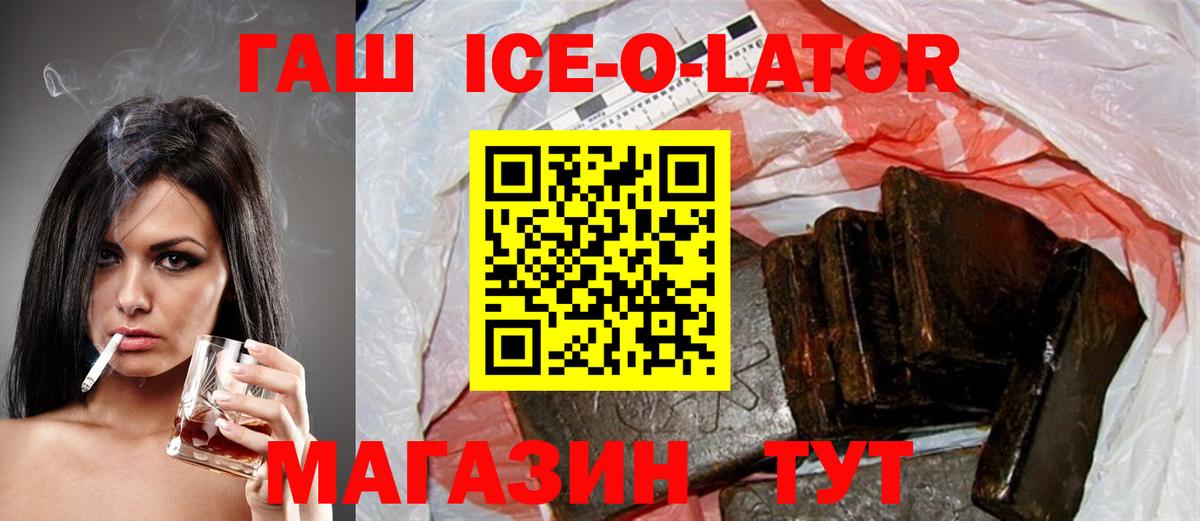 Ухта  ГАШИШ Premium  Вход с VPN  Гашиш Изолятор 