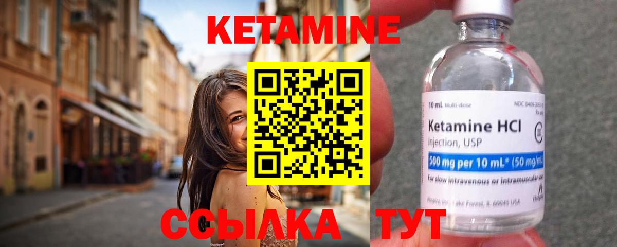 Ухта  КЕТАМИН VHQ  КЕТАМИН VHQ  Вход с VPN 