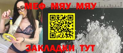 мефедрон Заводоуковск