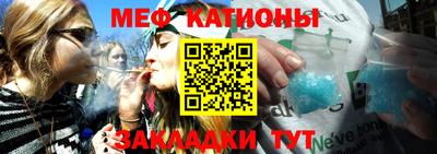 мефедрон Заводоуковск