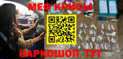 мефедрон Заводоуковск