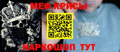 мефедрон Заводоуковск