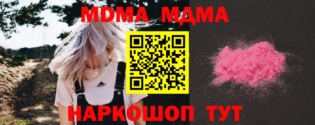 MDMA молли Ухта