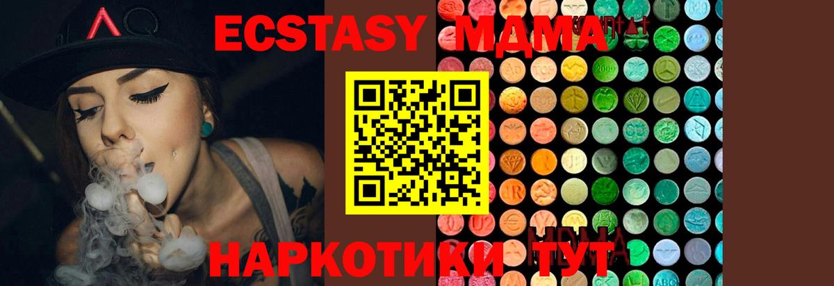 MDMA молли  МДМА VHQ  Ухта  МДМА  Вход с VPN 