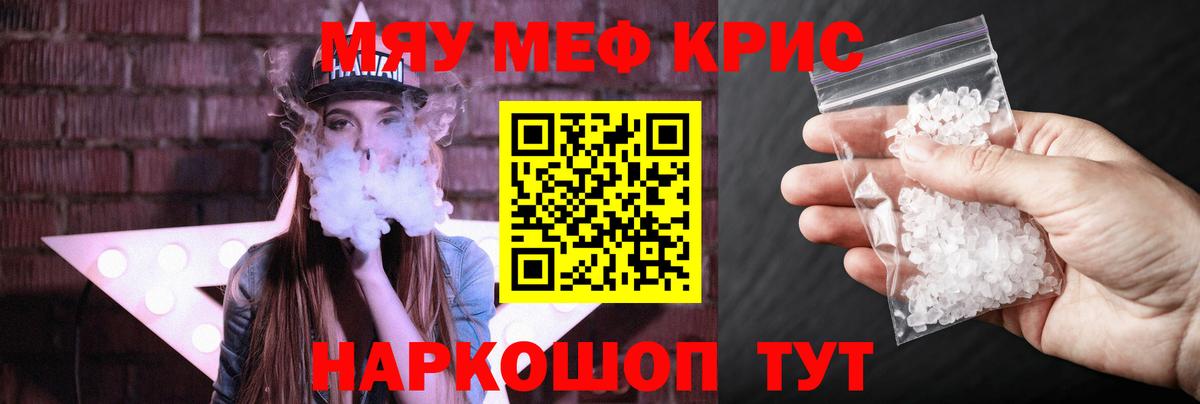 Мефедрон mephedrone  где найти   Ухта  Вход с VPN 