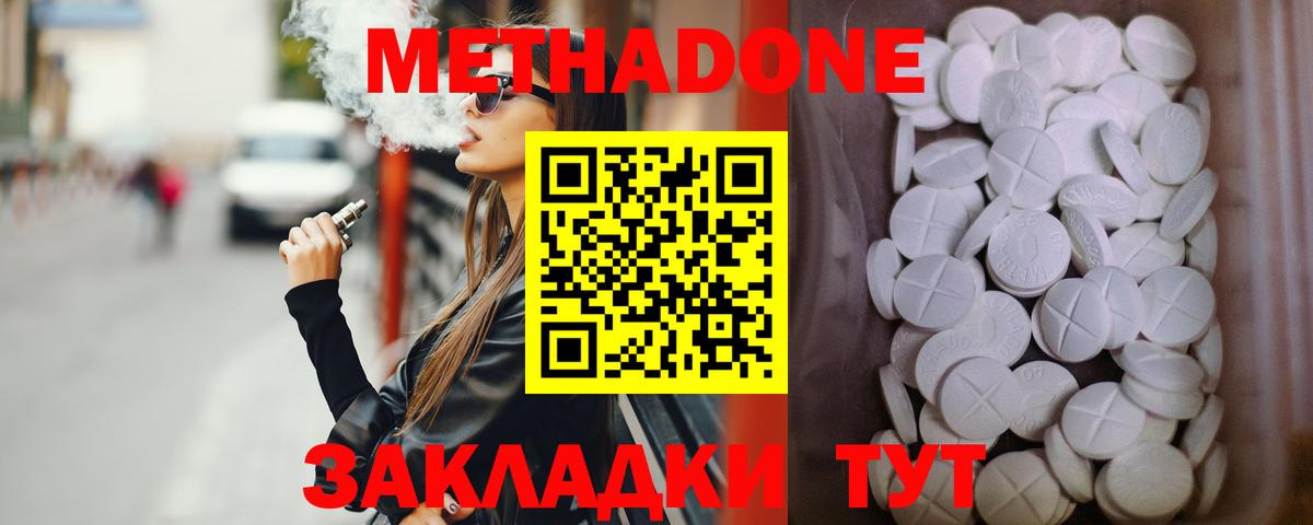 Метадон мёд Ухта