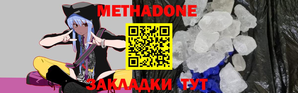 Метадон VHQ  МЕТАДОН VHQ  Вход с VPN  Ухта 